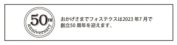 FE108-Sol(2023年復刻型） | Fostex(フォステクス)