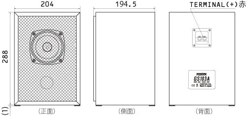 GS103A | Fostex(フォステクス)