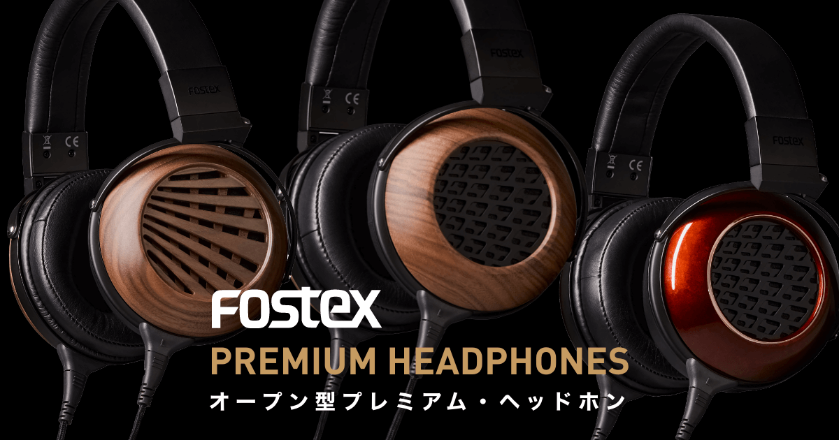 FOSTEX PREMIUM HEADPHONES オープン型プレミアム・ヘッドホン