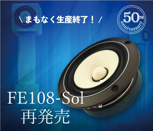 Fostex Official Homepage - Part 3