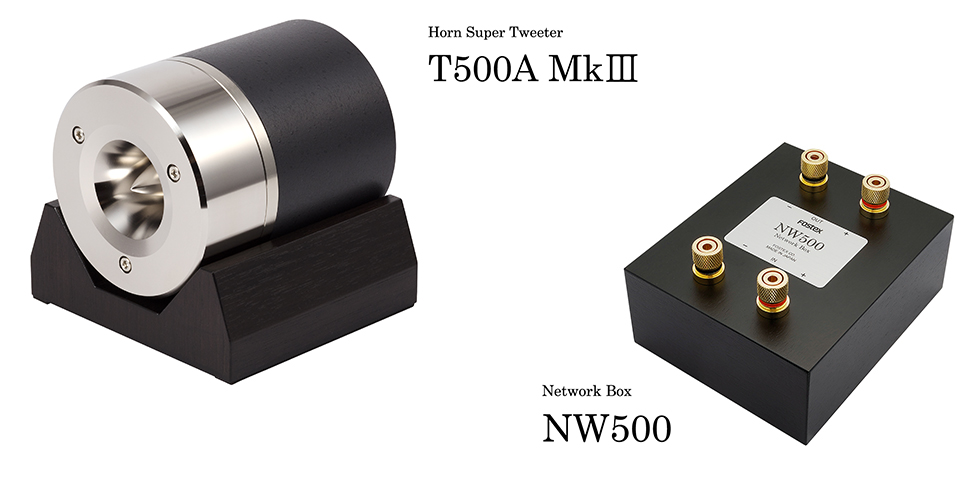 ホーンスーパーツィーター “T500A MkⅢ” 通常販売開始、専用